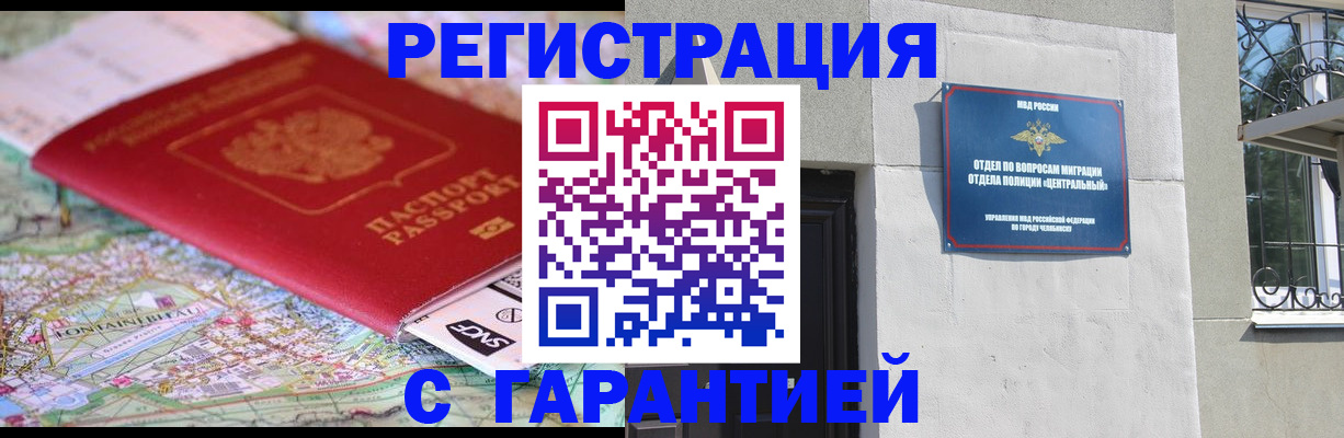 временная регистрация адрес в Тавде