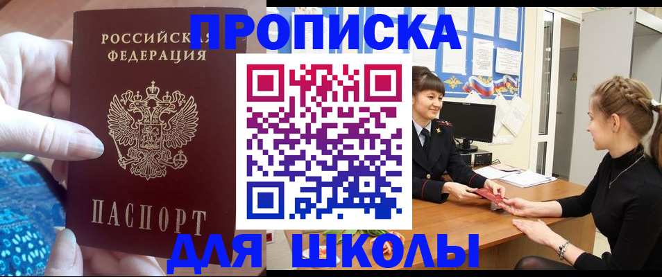 временная регистрация адрес в Тавде