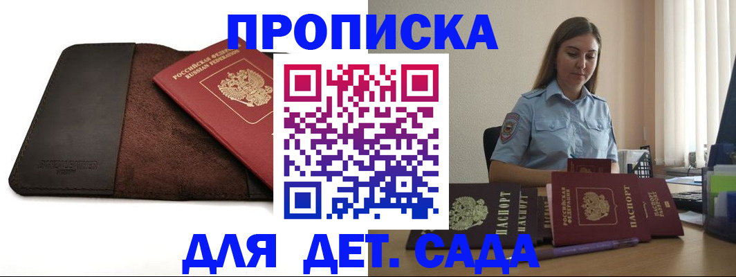 прописка поиск в Тавде