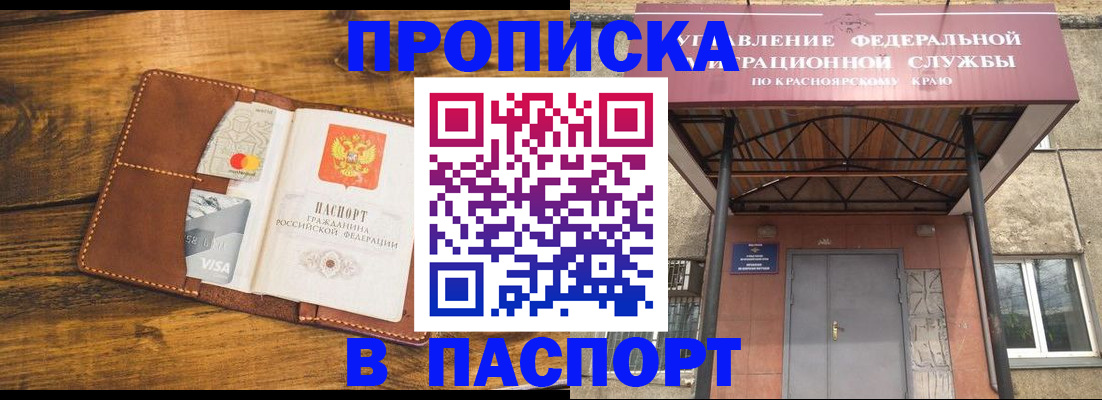 прописка иностранных граждан в Тавде